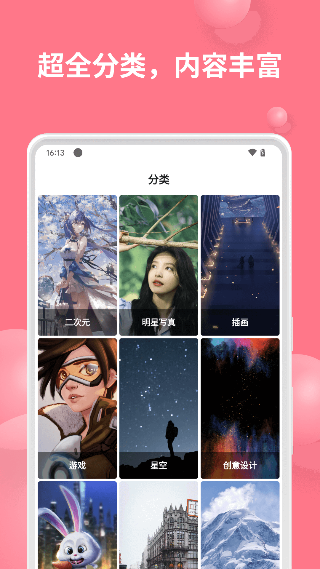 元气美图app图1