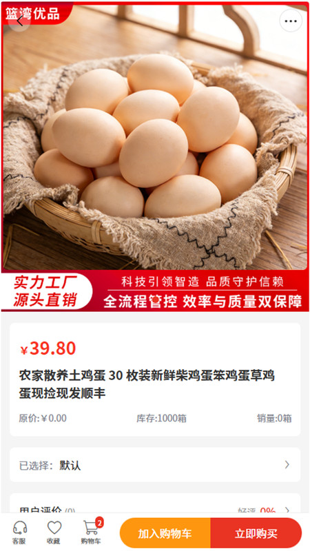 篮湾优品app图2