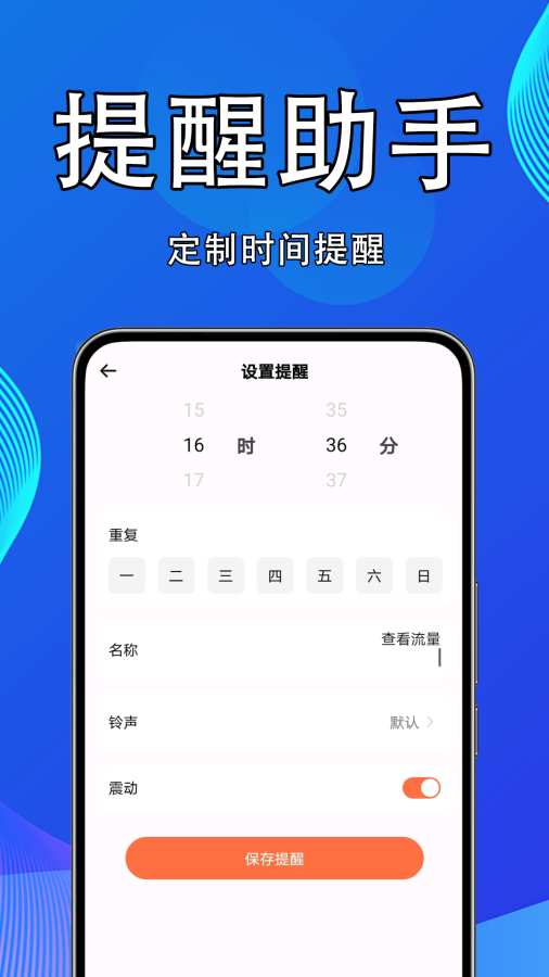WiFi全新钥匙app