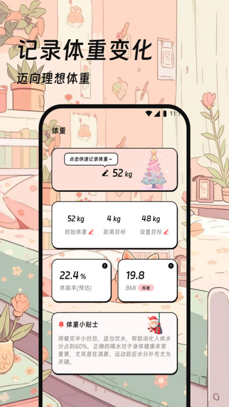 光速计步官app--该软件标签太少图2