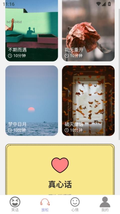 欢乐多多来手机版图1