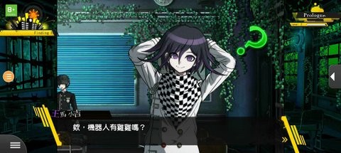 弹丸论破V3