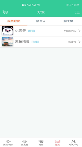 我们去郊游app图1