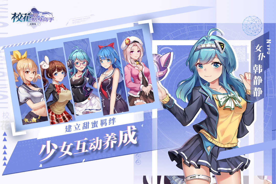 校花的贴身高手：天阶岛九游版图1