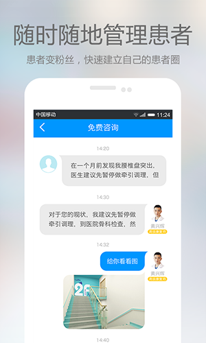 上门康复医护app图3