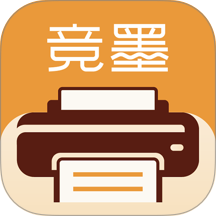 竞墨智印app图标