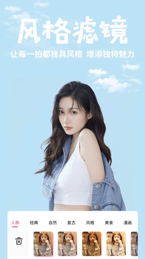 一甜app图2
