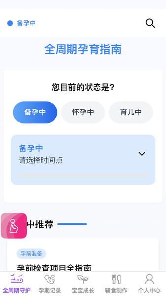 点点育宝app图4
