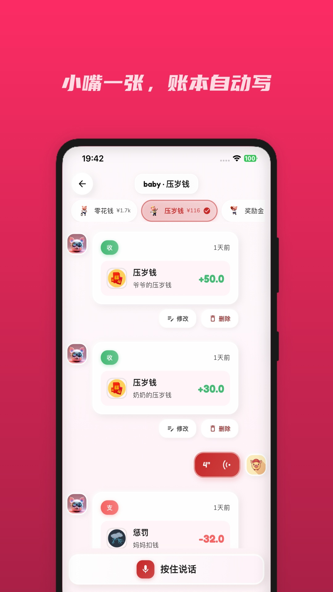 小金猪app图2