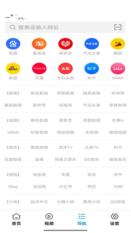 蜜柚浏览器软件图2