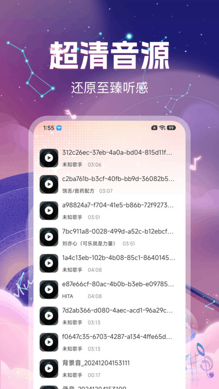 车载DJ免费音乐软件图4