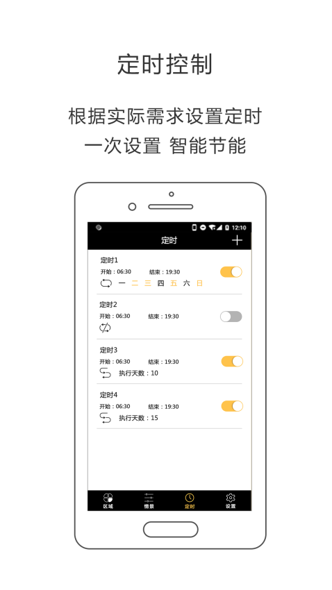 iLightsIn Pro软件图1