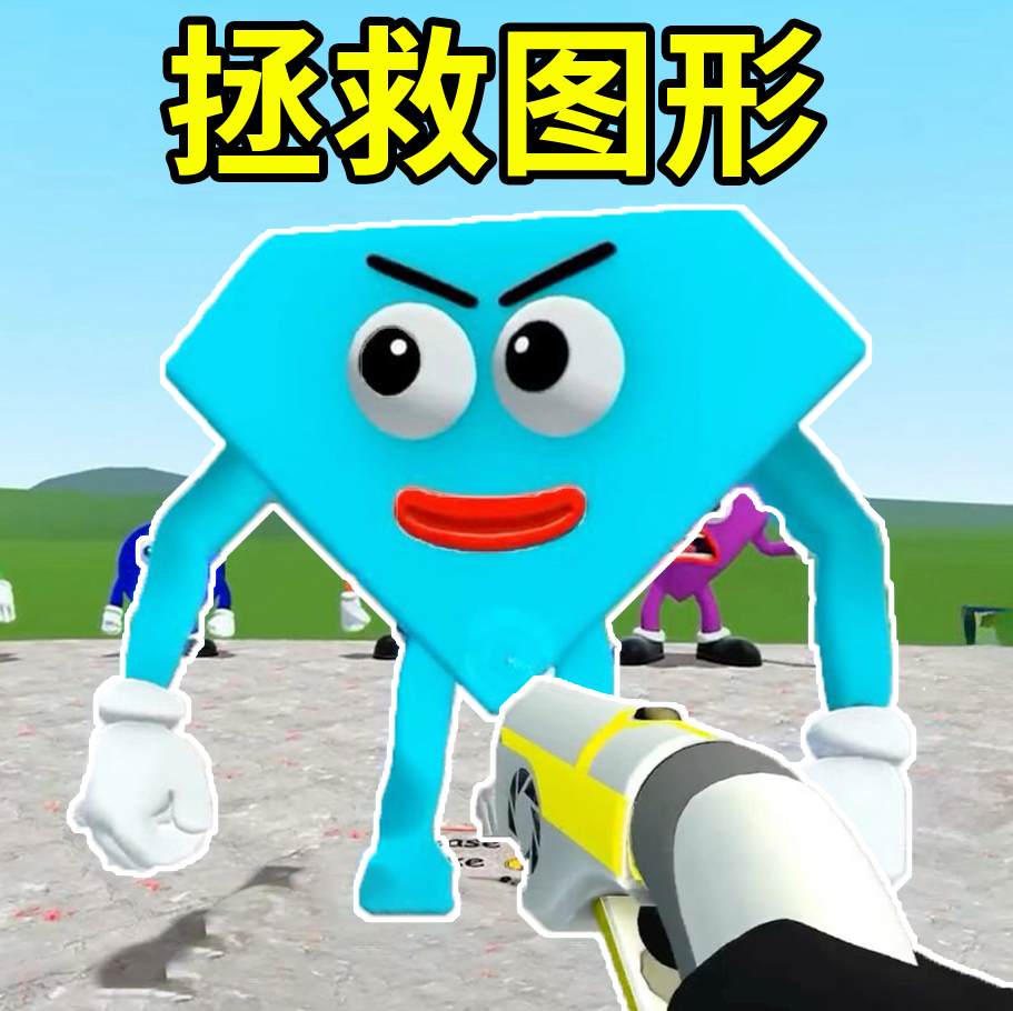 盖瑞模组马戏团游戏图标