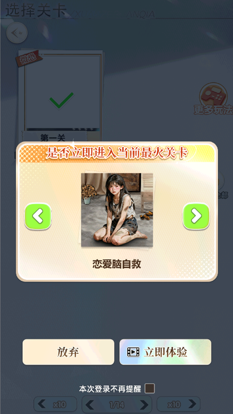 梗点脑洞王者游戏图1