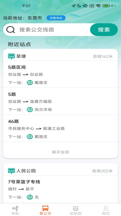 唯寻全景精准定位导航app图2