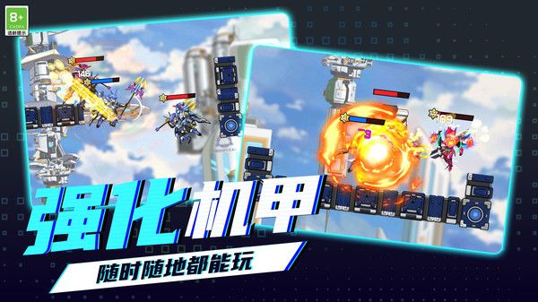 钢铁机甲大乱斗小米版图1
