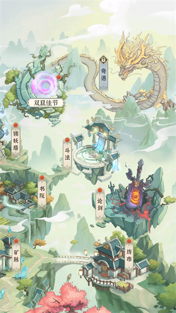 开门就是仙侠世界游戏图1