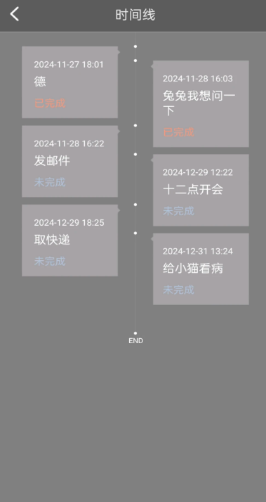 红驹记事本app
