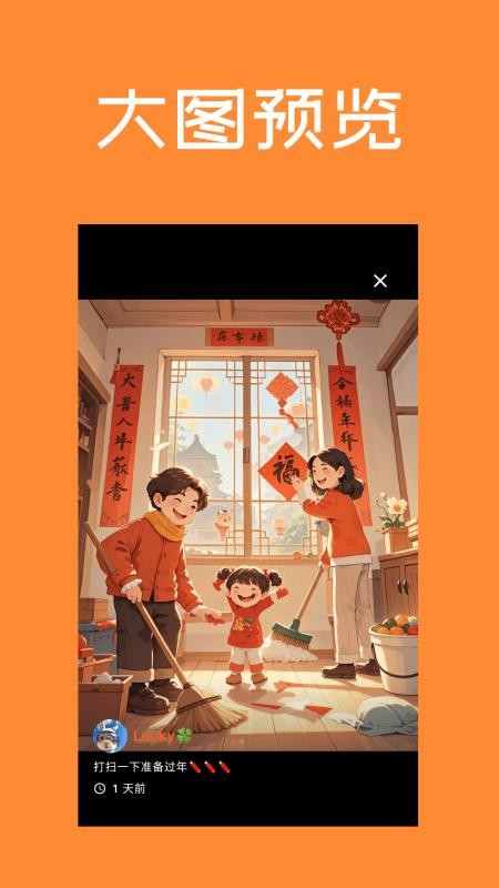 家庭时光app图3