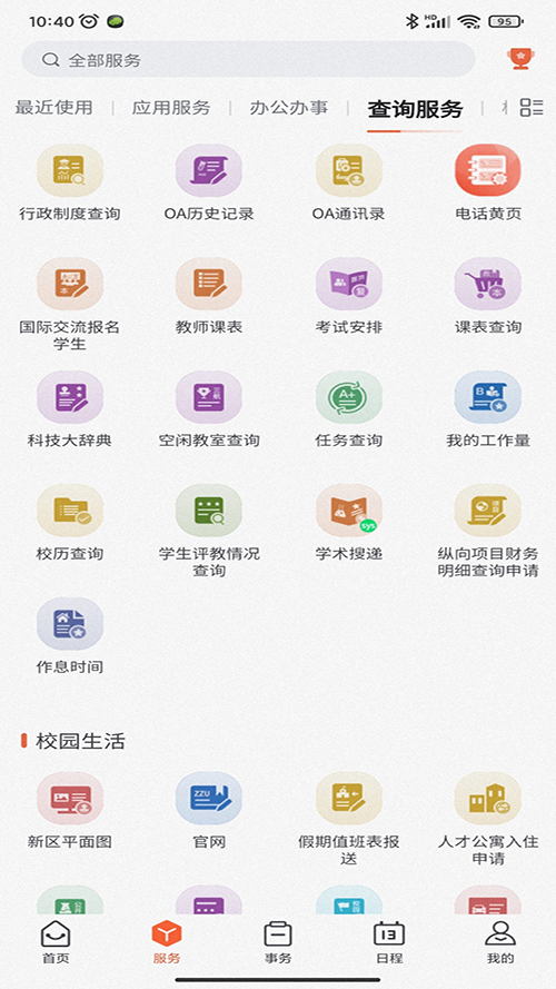 豫见郑大官网版图1