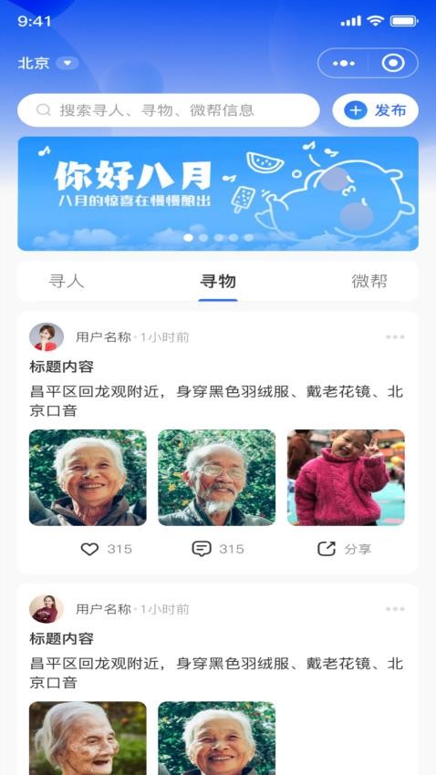 扫微软件