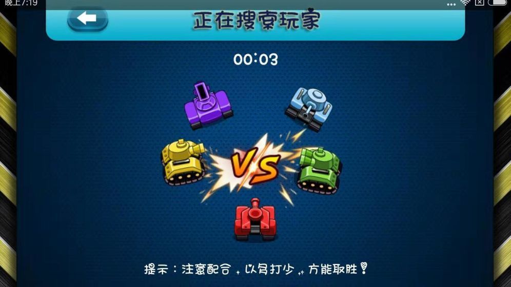 我坦克玩得贼6图1