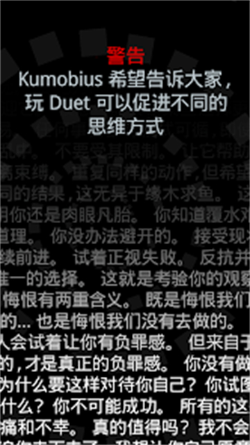 Duet