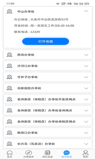 大连公积金最新版图1