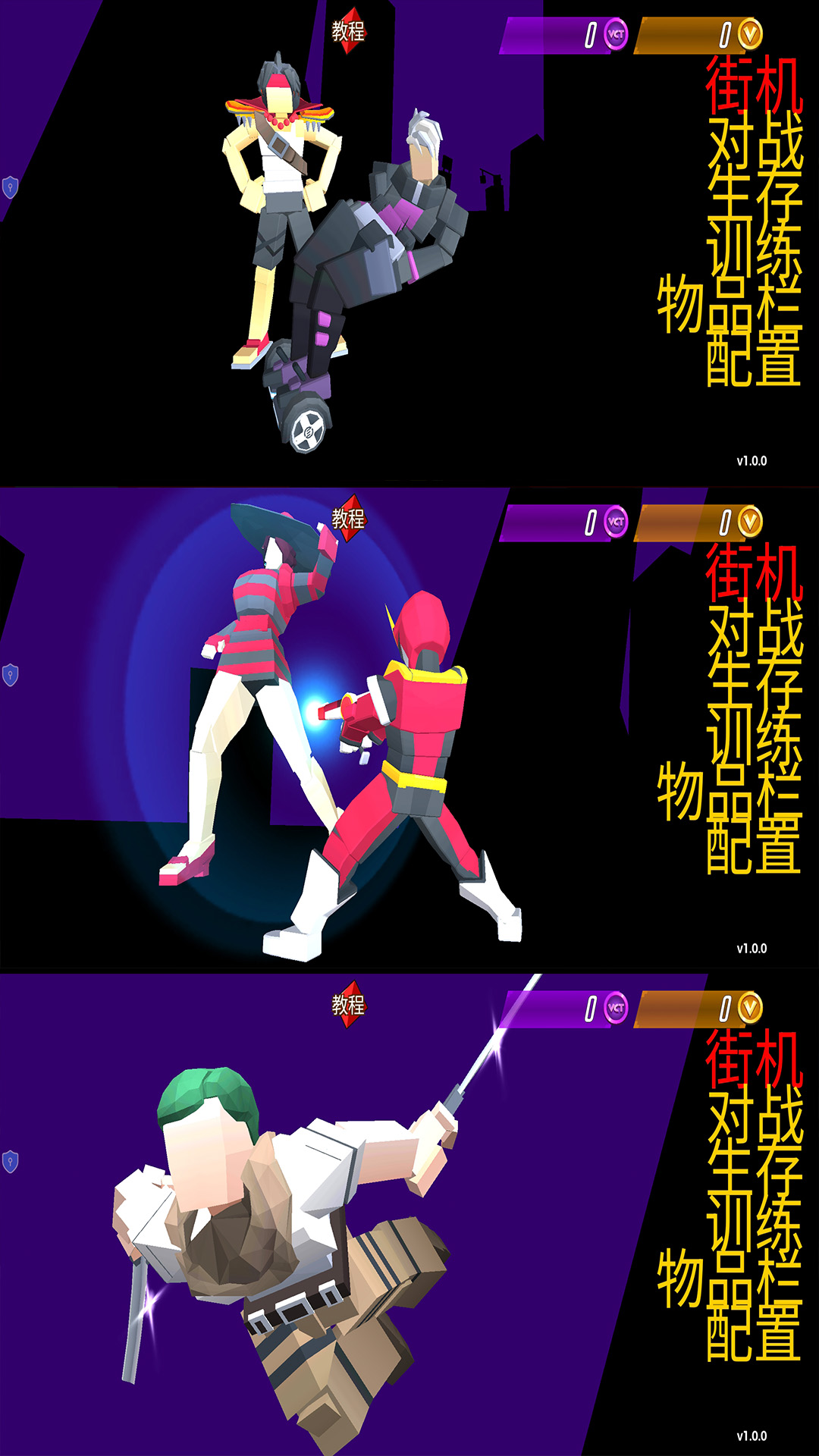 次元格斗英雄传游戏图3