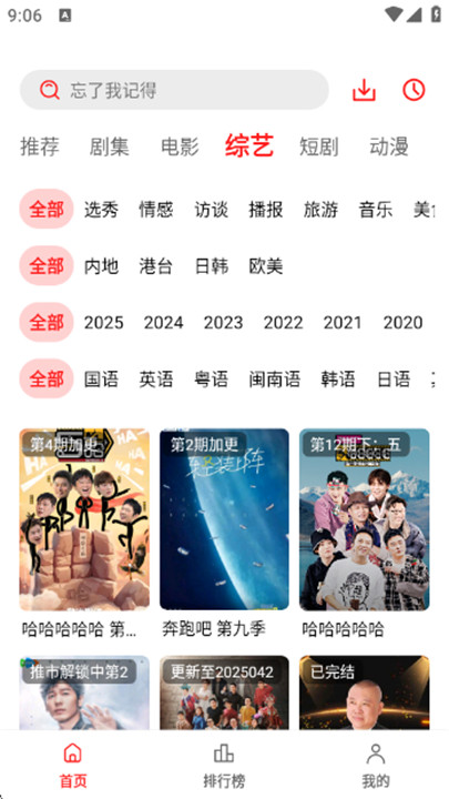 冷心电影app图1
