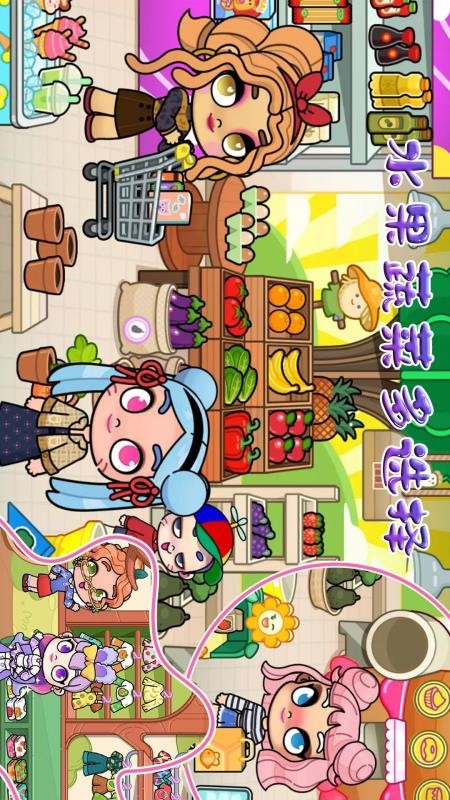 艾玛世界合集app图3