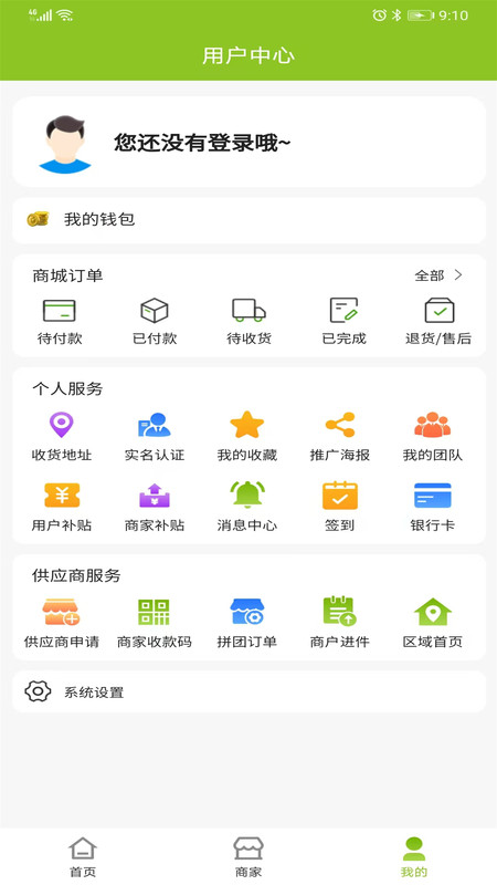 金粮慧成app图1