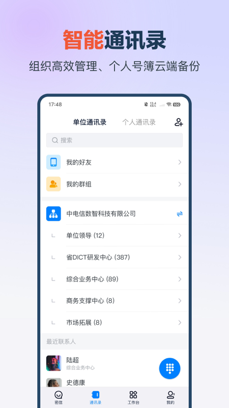 量子办公app图1