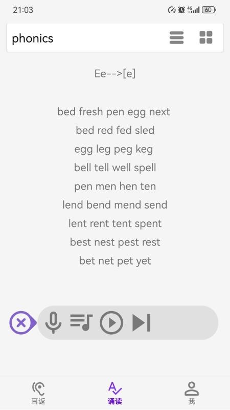 寻声app图3