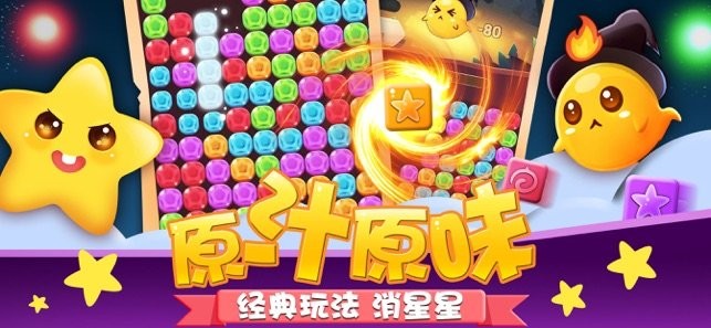 跳跳消消乐手游图2