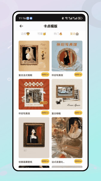 MOLDIV 照片编辑app图3