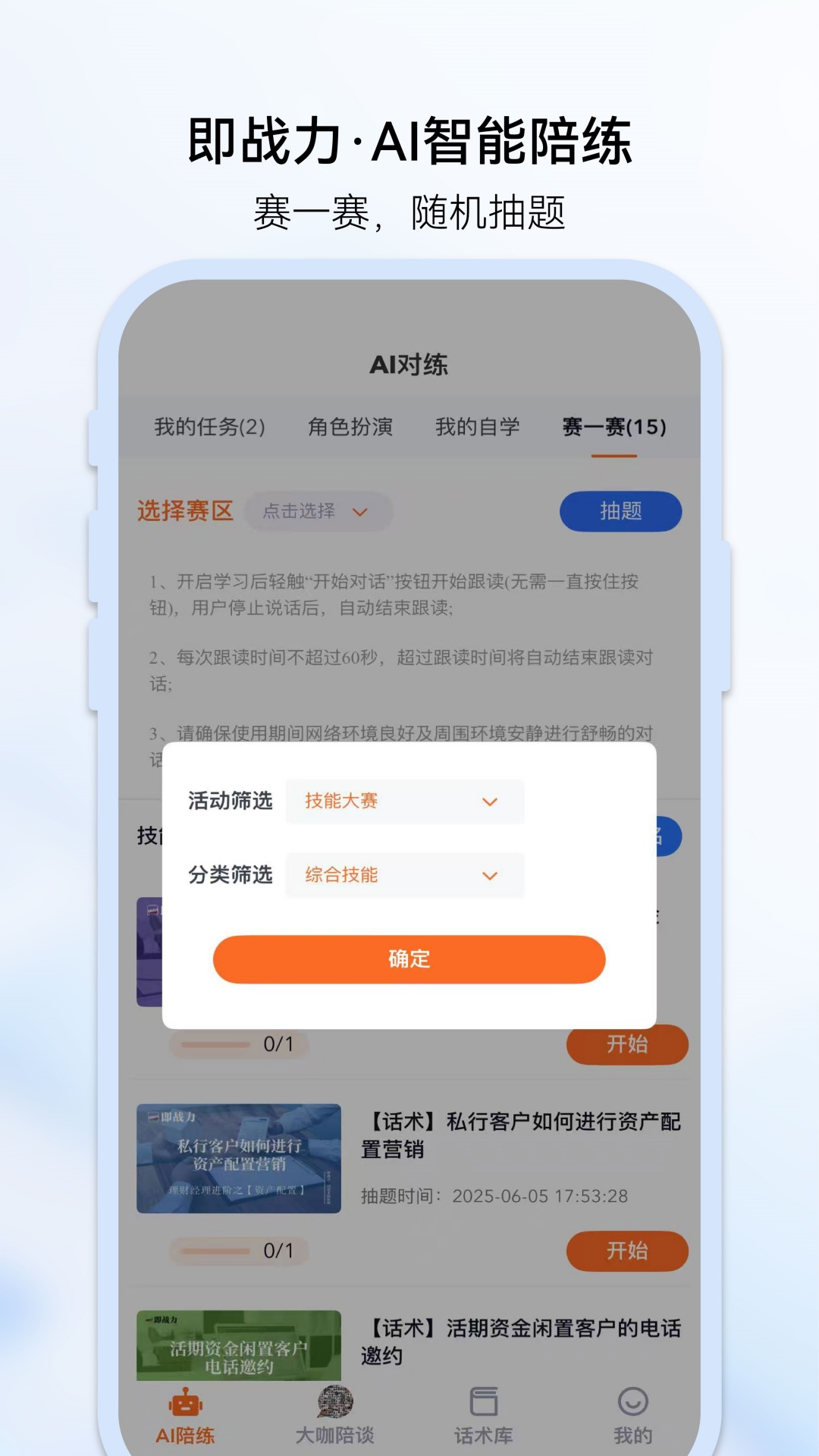 即战力最新版图2