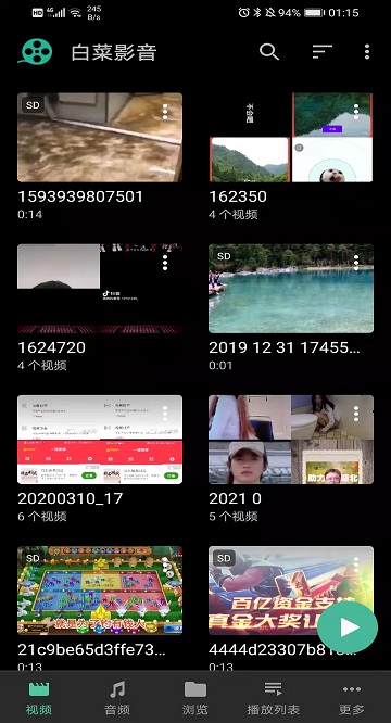 白菜影音安卓版图2
