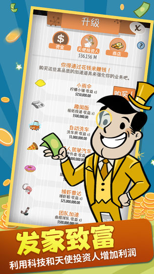 大富豪冒险家（AdCap!）图1