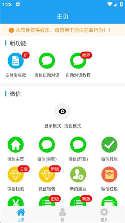 好截图2app图2