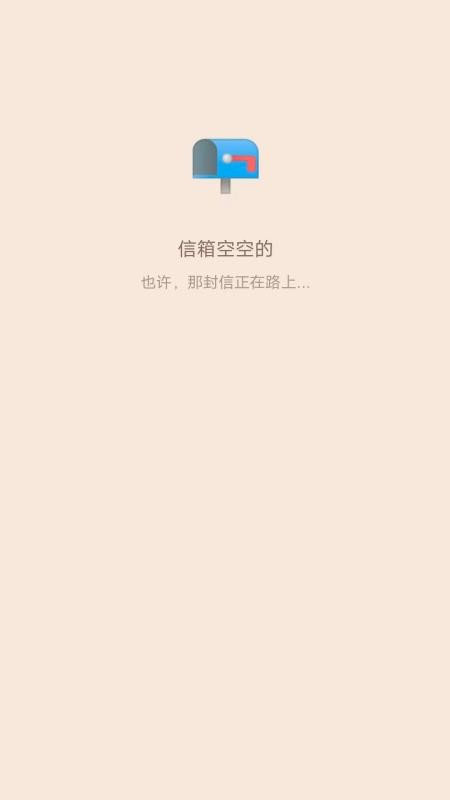名字信箱手机版图3