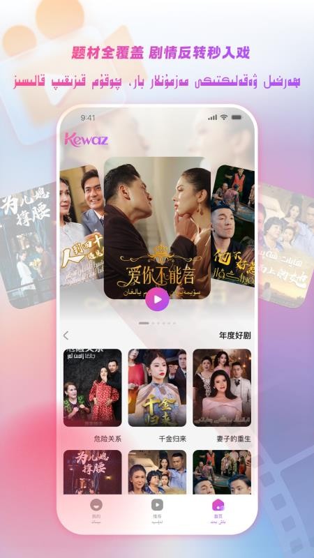 Kewaz软件图3