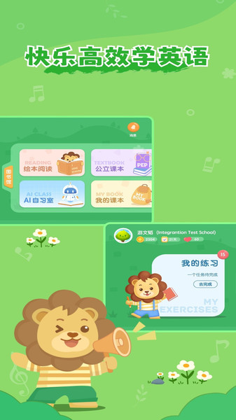 凯狮成长中心app--该软件标签太少
