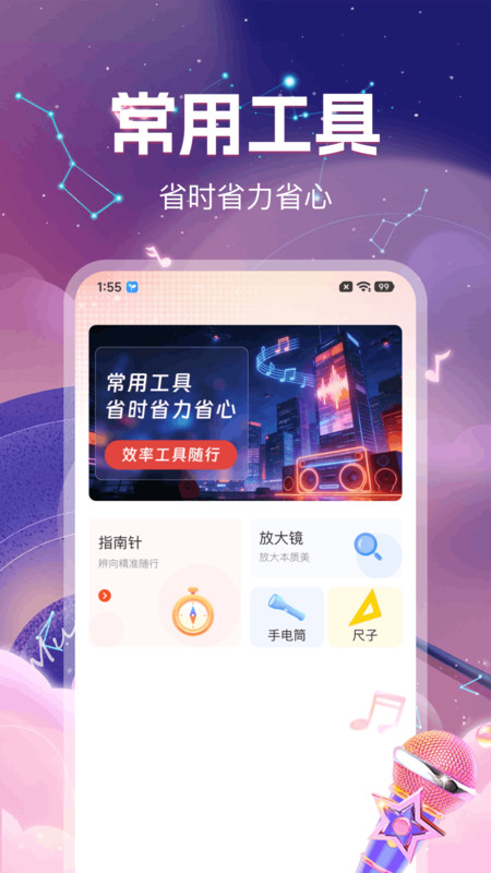 车载DJ免费音乐软件图1