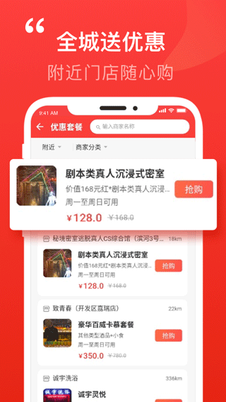 泉乎官网版图2