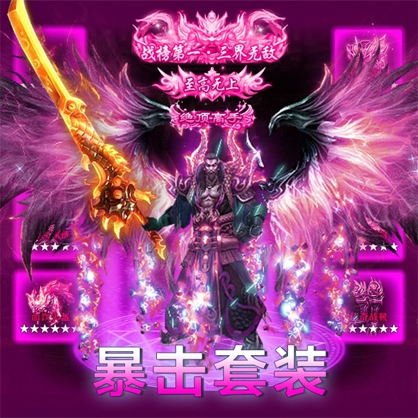 仙魔屠龙游戏图1