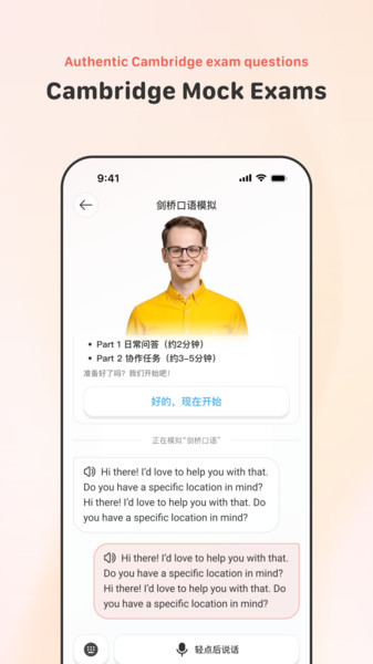 iLingo English app图3