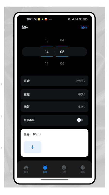 随机提示音app图2