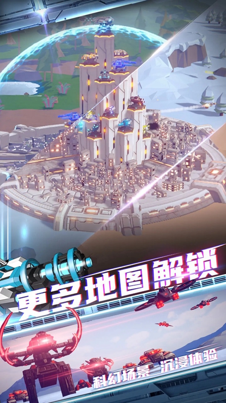 星际霸业软件图1