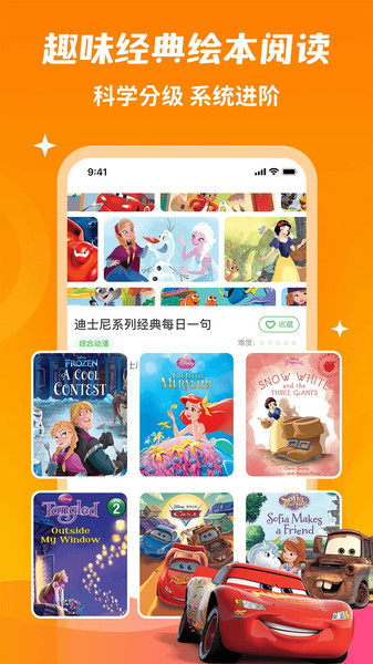 易学学app